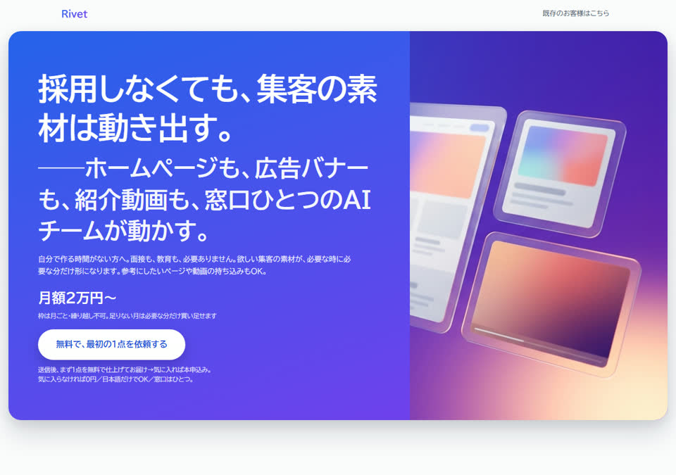 このLPページ自体のスクリーンショット